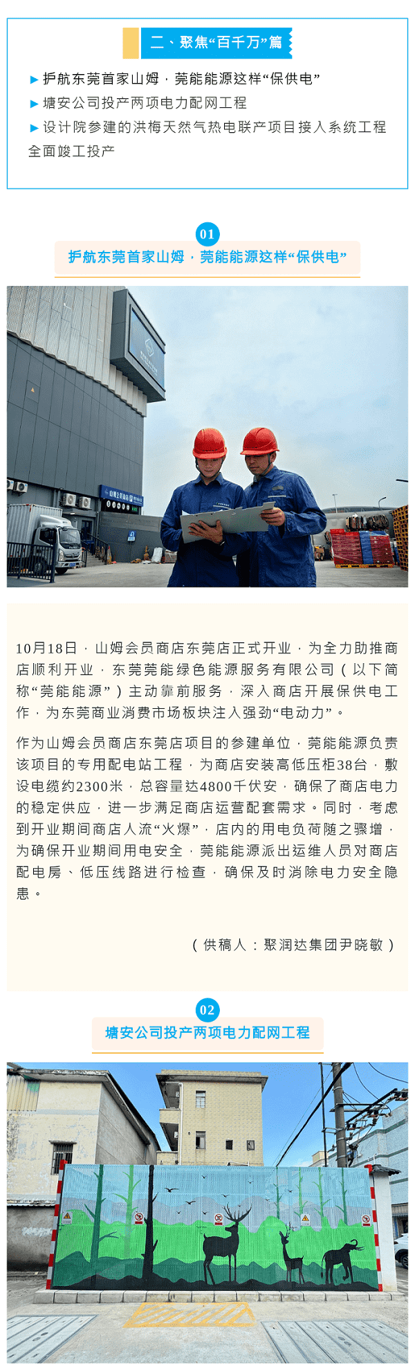 《金控之聲》（10月中旬刊）2、1.png