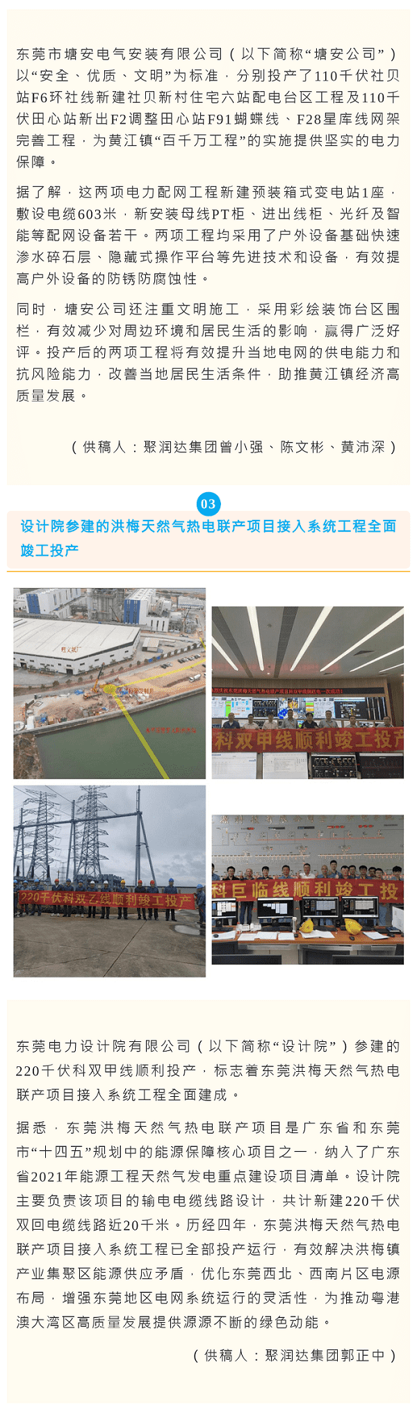 《金控之聲》（10月中旬刊）2 、2.png